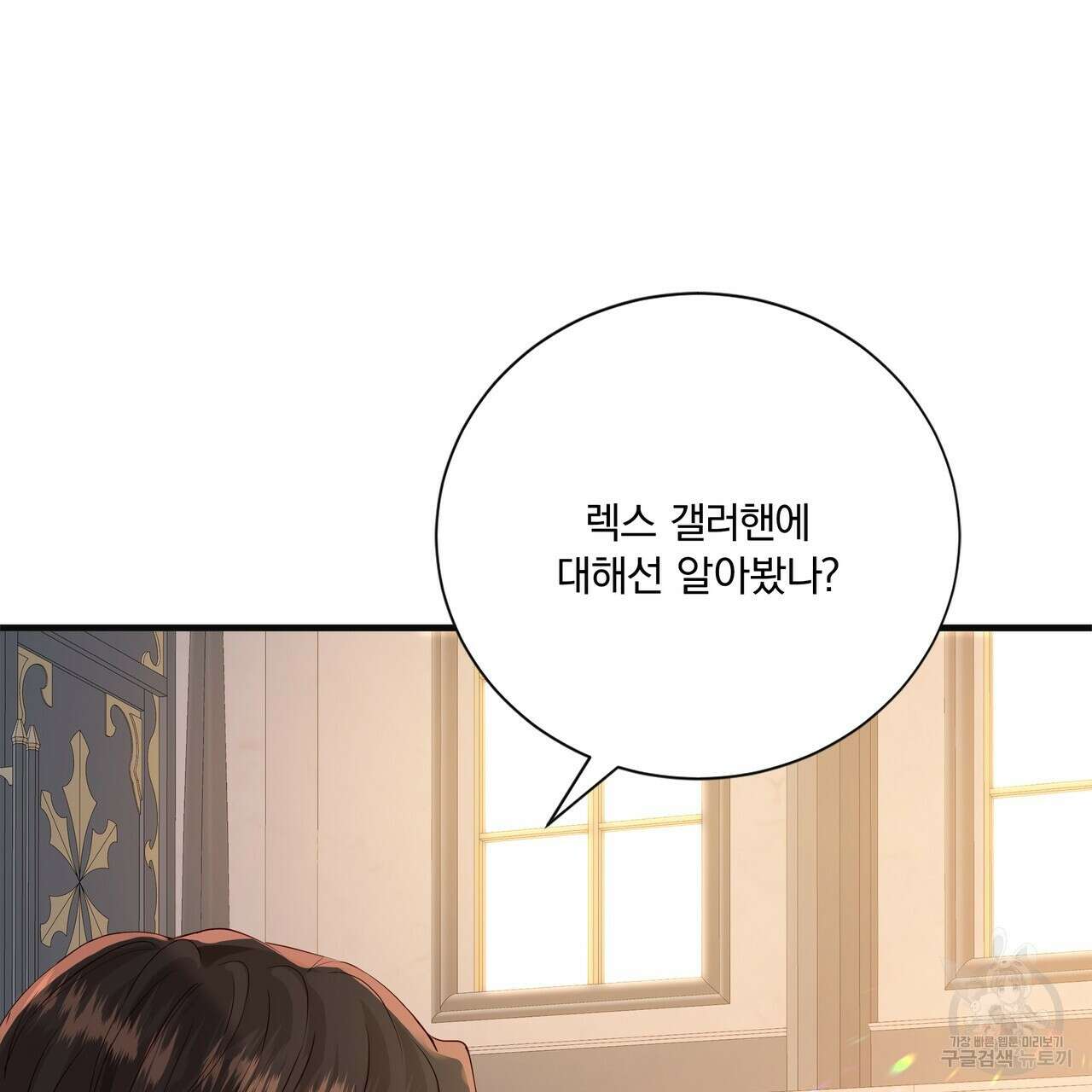 잠 못 드는 시녀의 밤 59화 127