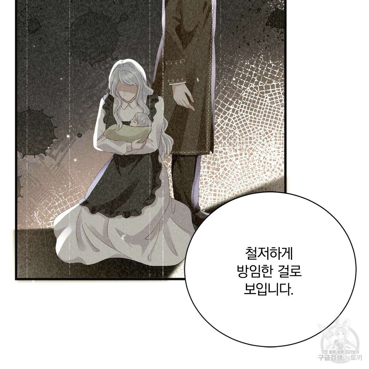 잠 못 드는 시녀의 밤 59화 131