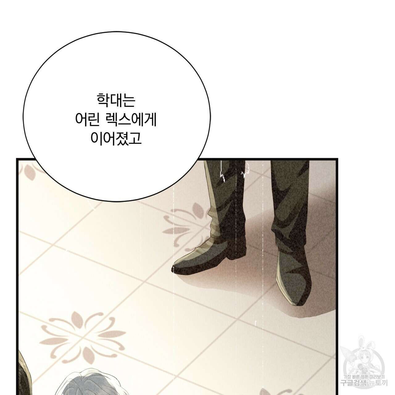 잠 못 드는 시녀의 밤 59화 134