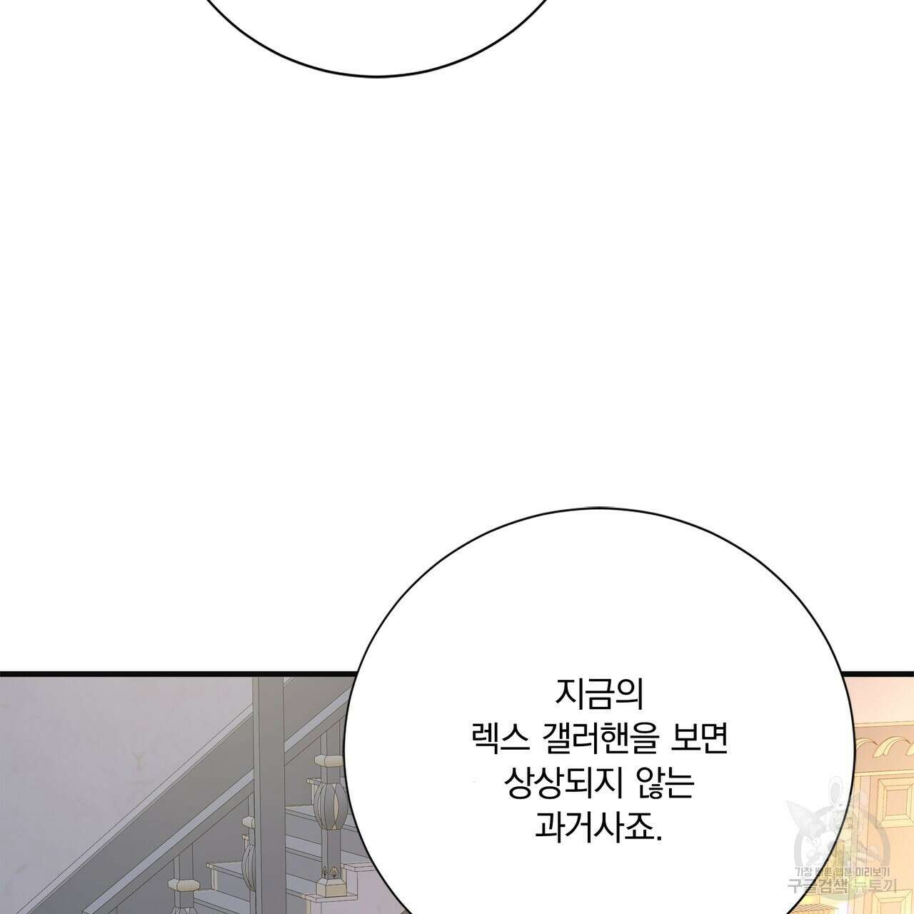 잠 못 드는 시녀의 밤 59화 136