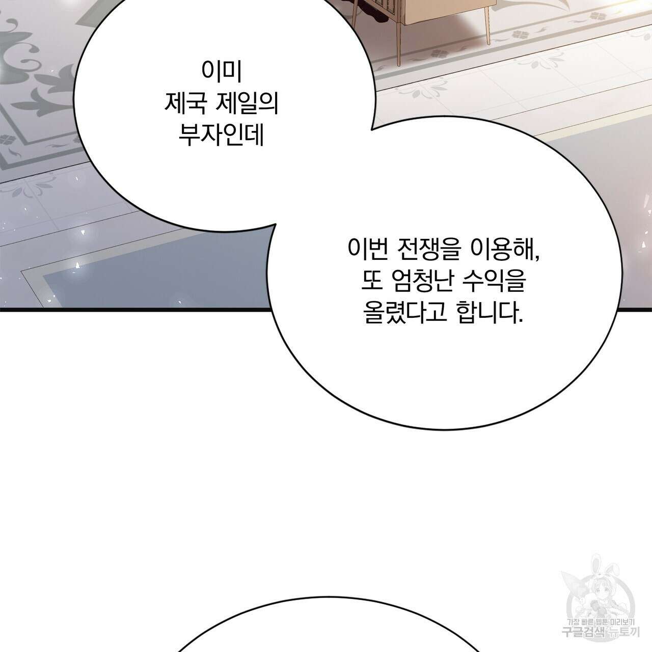 잠 못 드는 시녀의 밤 59화 138
