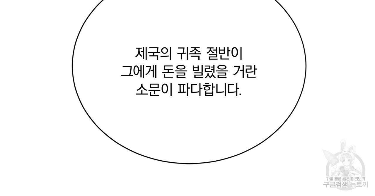 잠 못 드는 시녀의 밤 59화 139