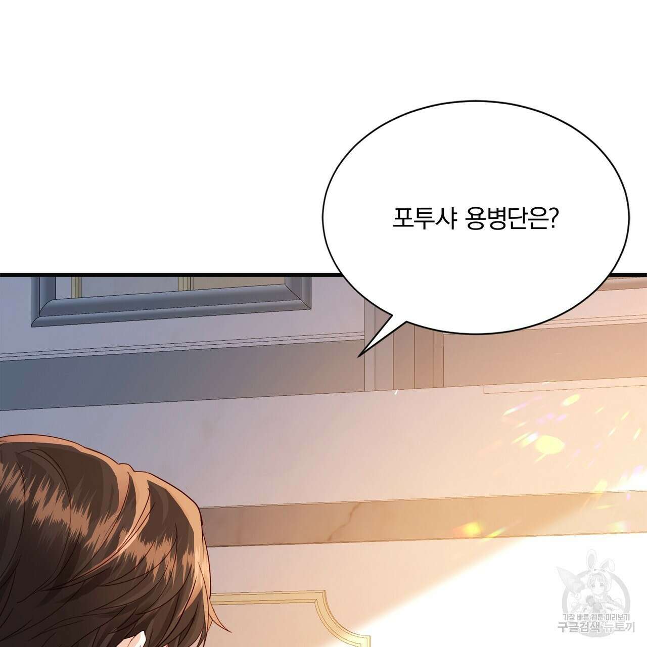 잠 못 드는 시녀의 밤 59화 142