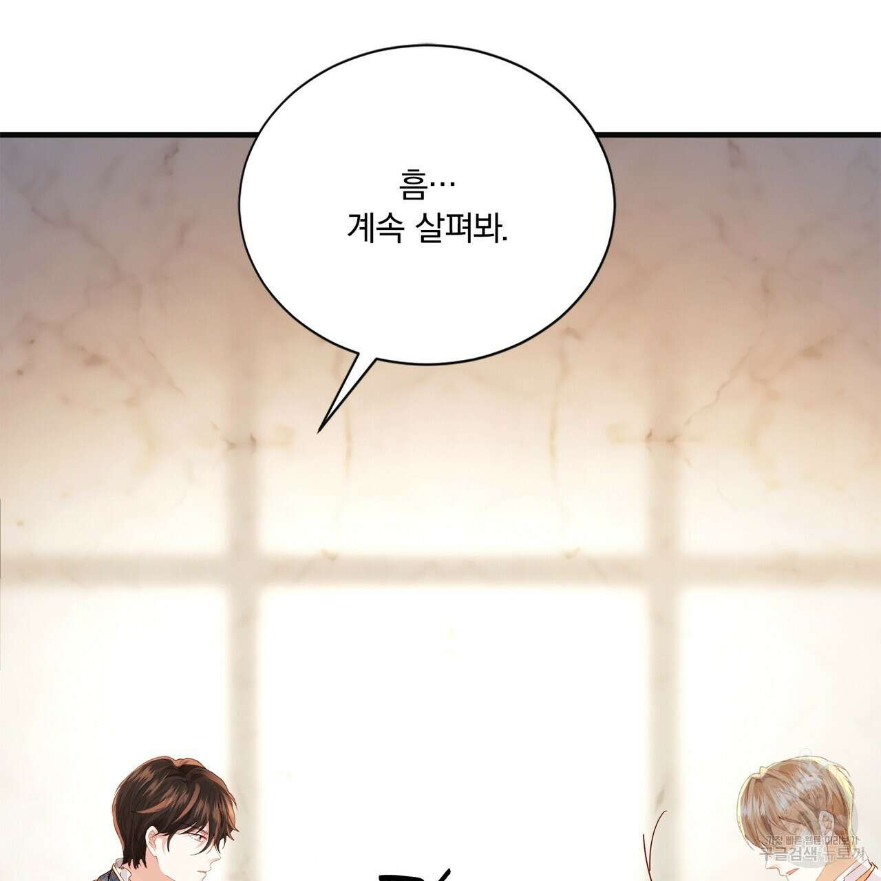 잠 못 드는 시녀의 밤 59화 145
