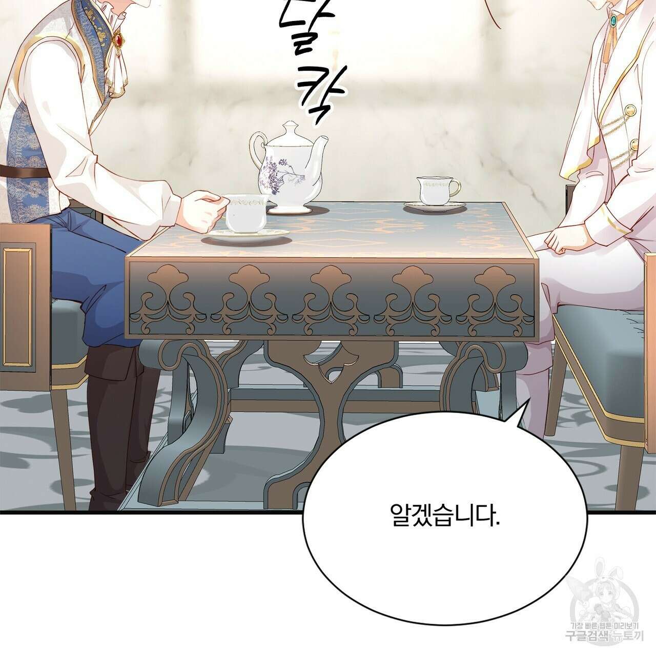 잠 못 드는 시녀의 밤 59화 146