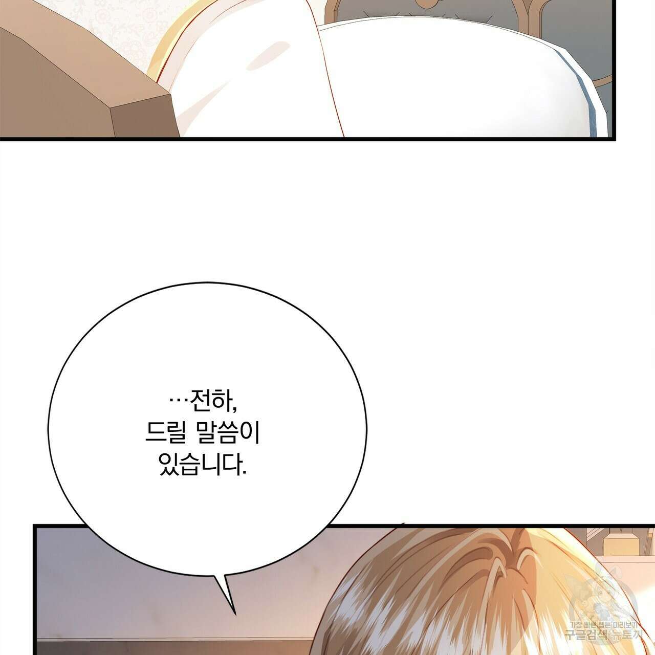 잠 못 드는 시녀의 밤 59화 157