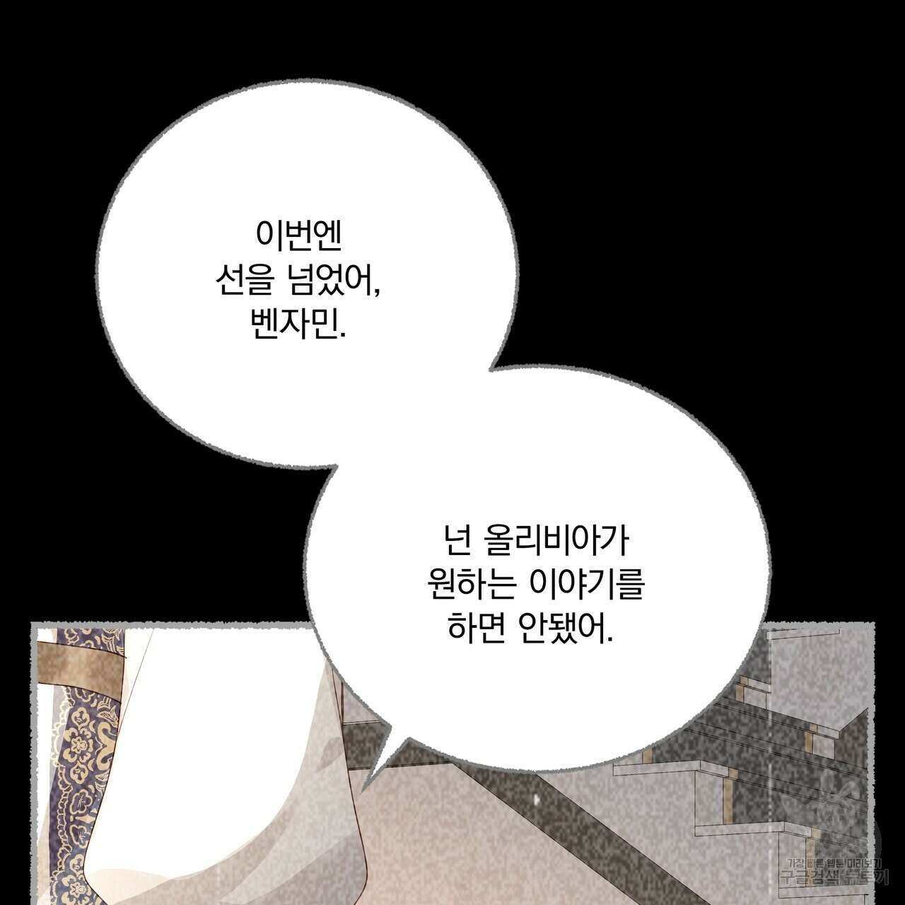 잠 못 드는 시녀의 밤 59화 167