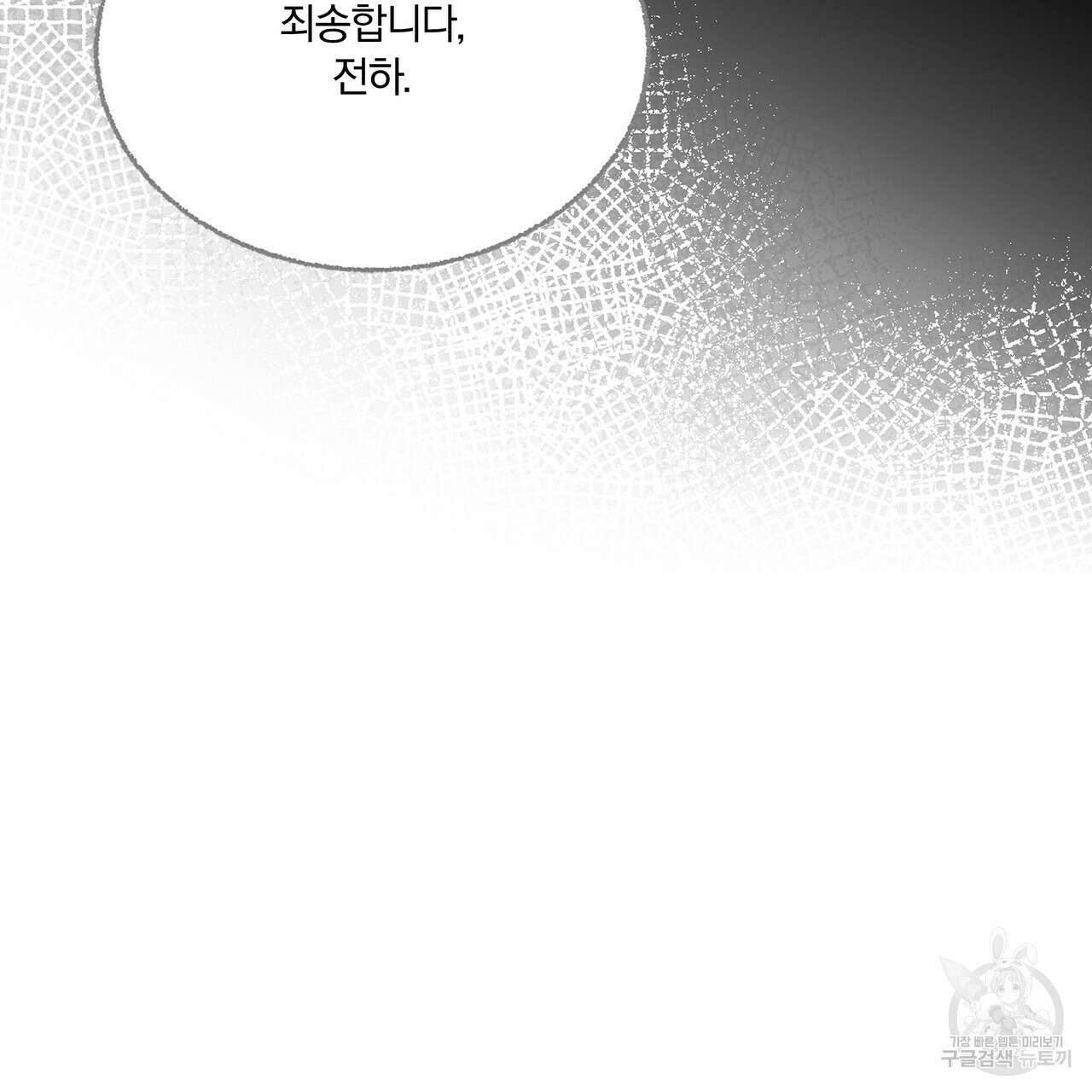 잠 못 드는 시녀의 밤 59화 169
