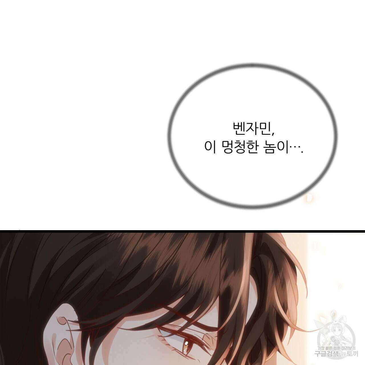 잠 못 드는 시녀의 밤 59화 171