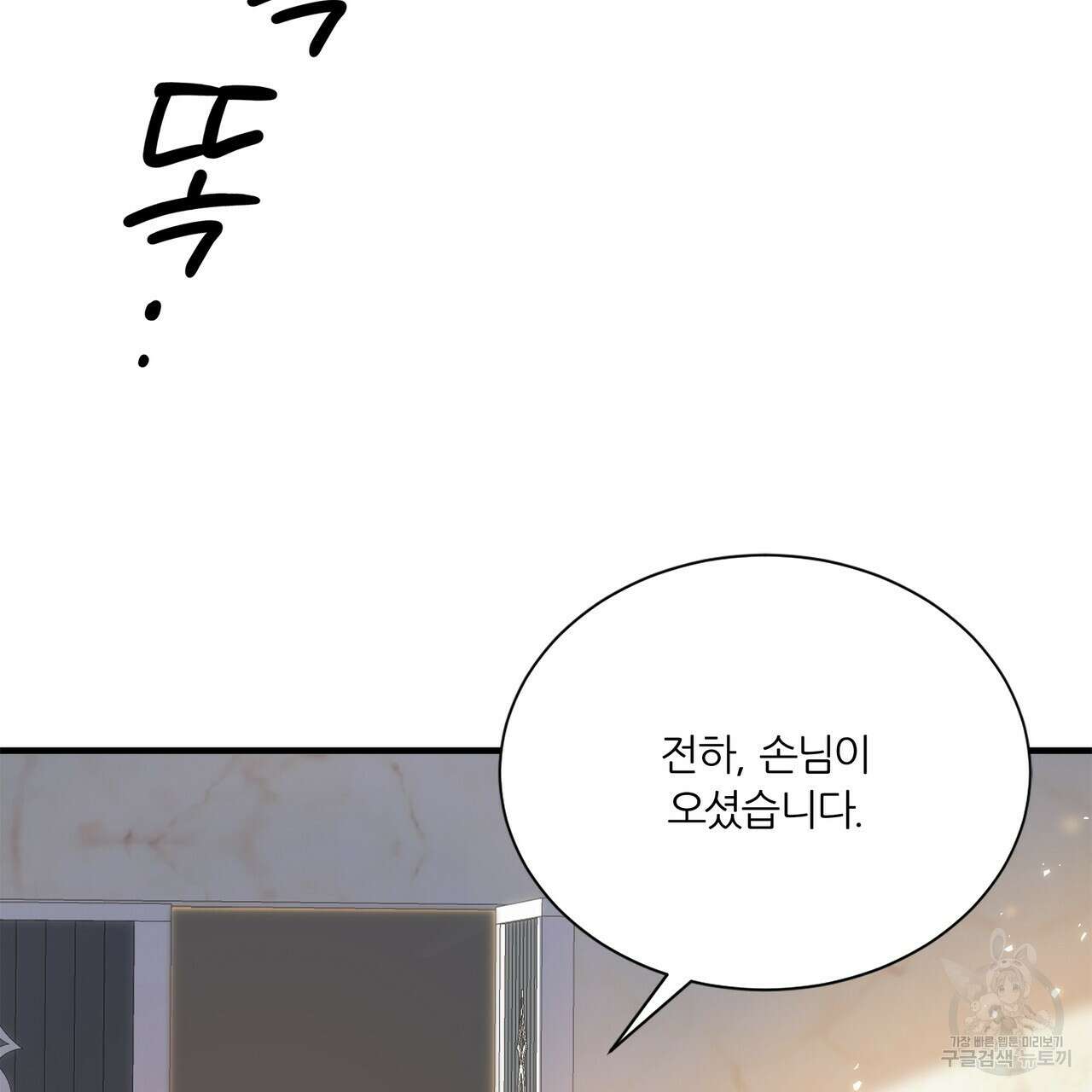잠 못 드는 시녀의 밤 59화 174