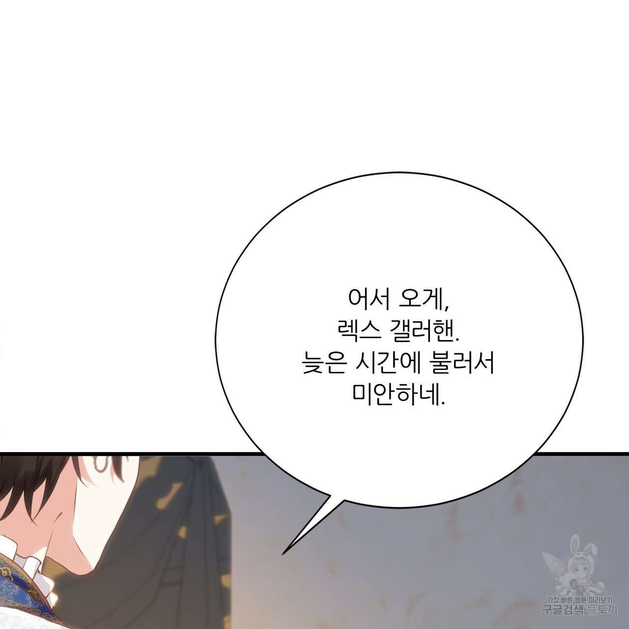 잠 못 드는 시녀의 밤 59화 177