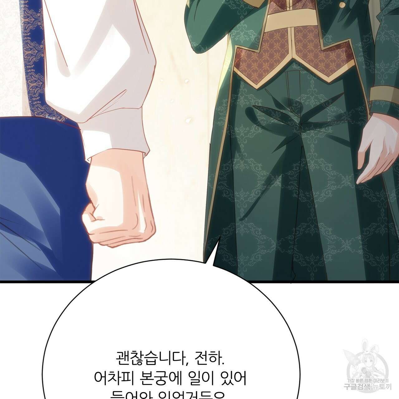 잠 못 드는 시녀의 밤 59화 179