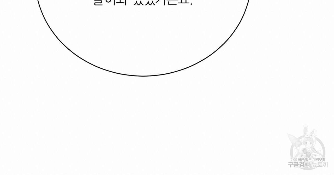 잠 못 드는 시녀의 밤 59화 180