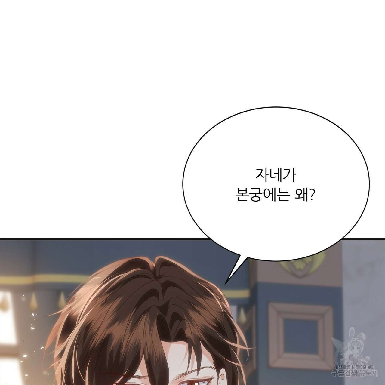 잠 못 드는 시녀의 밤 59화 181