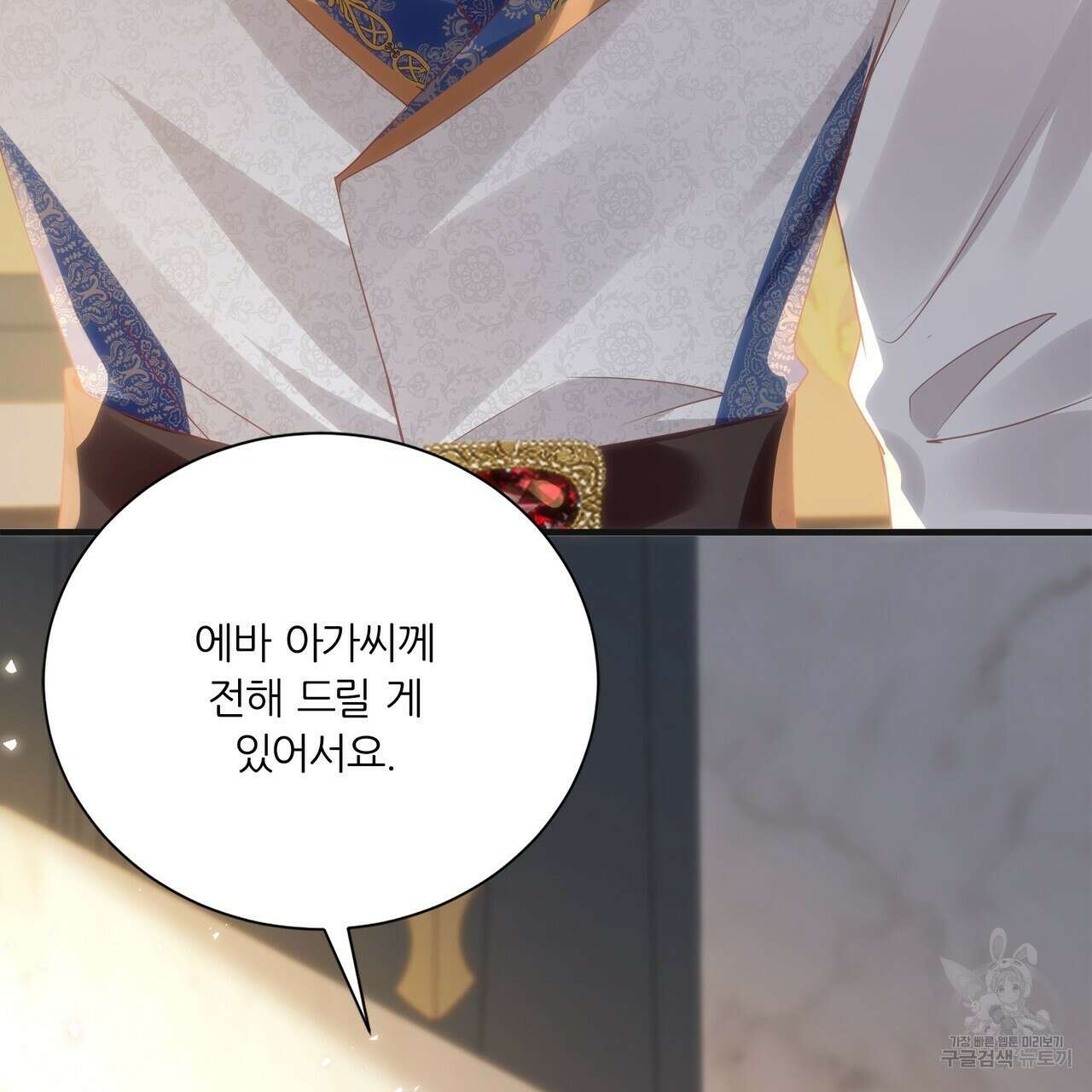 잠 못 드는 시녀의 밤 59화 183