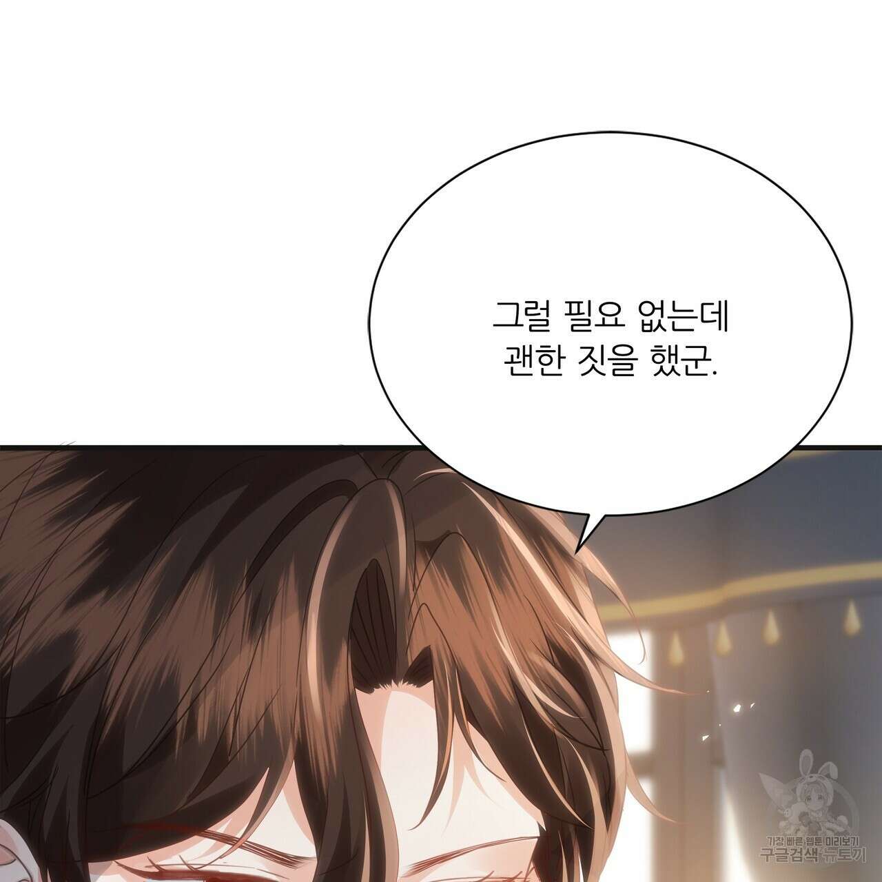 잠 못 드는 시녀의 밤 59화 186