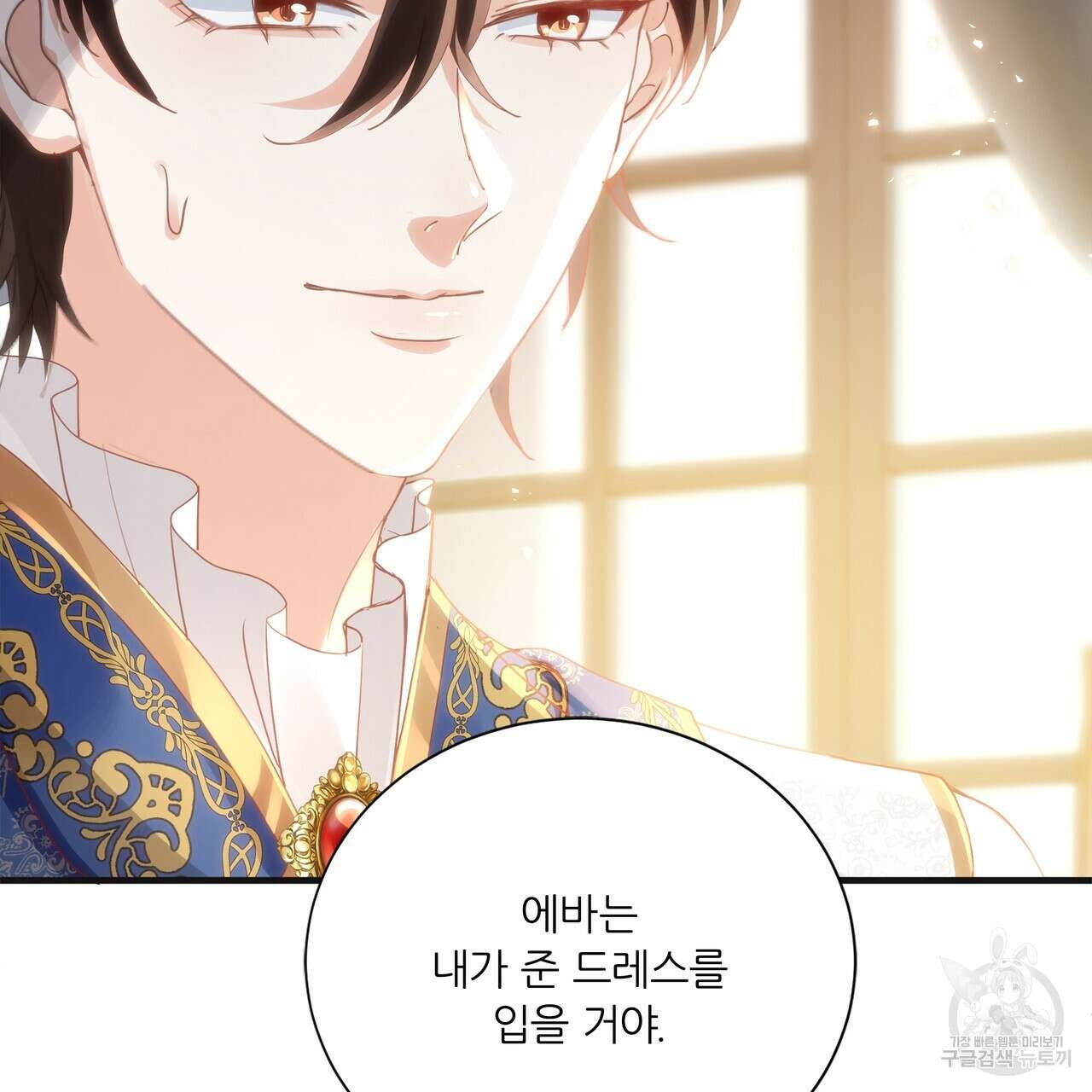잠 못 드는 시녀의 밤 59화 187