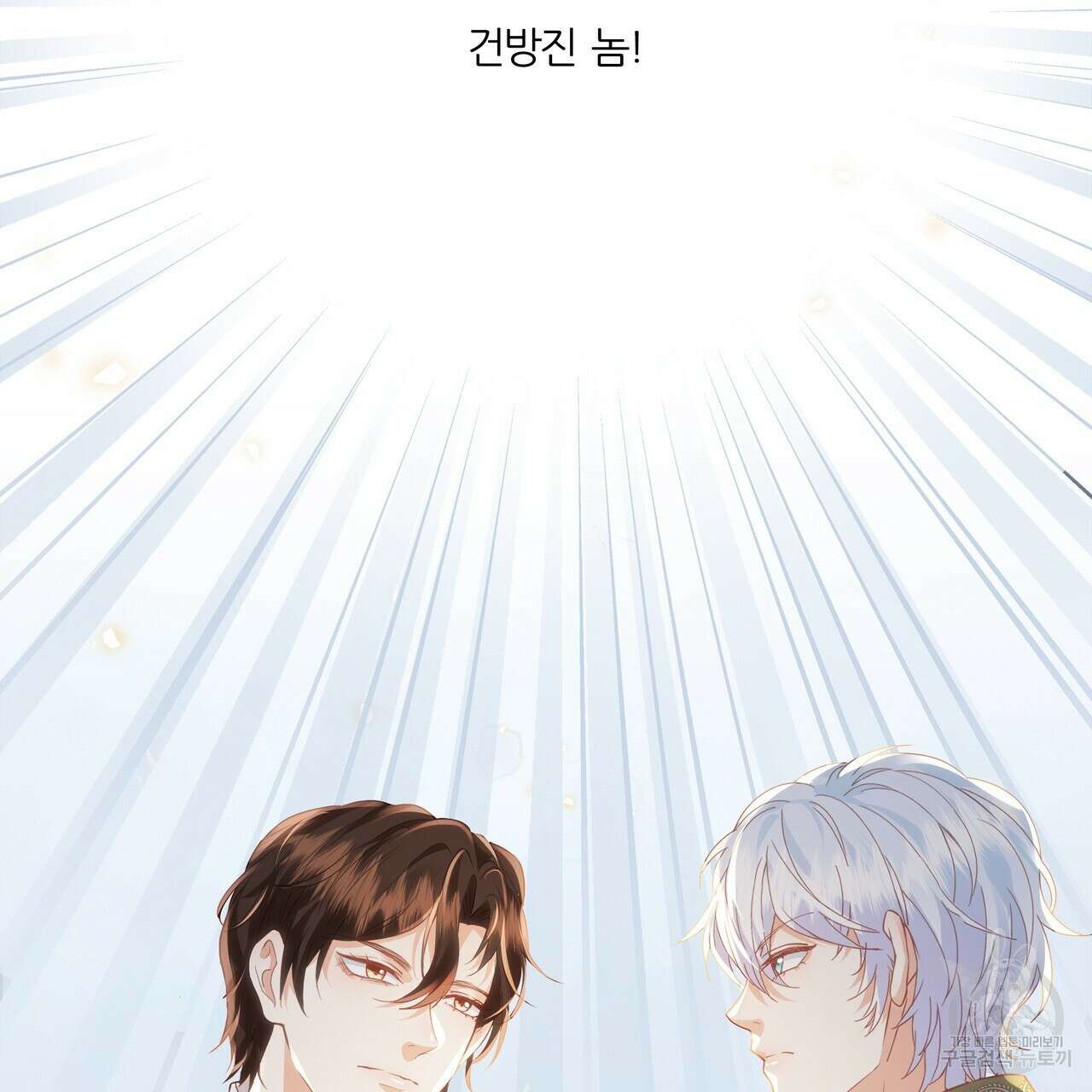 잠 못 드는 시녀의 밤 59화 192