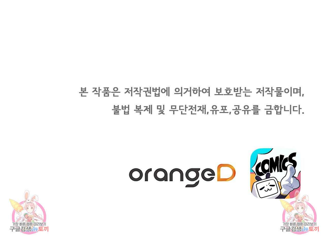 잠 못 드는 시녀의 밤 59화 197