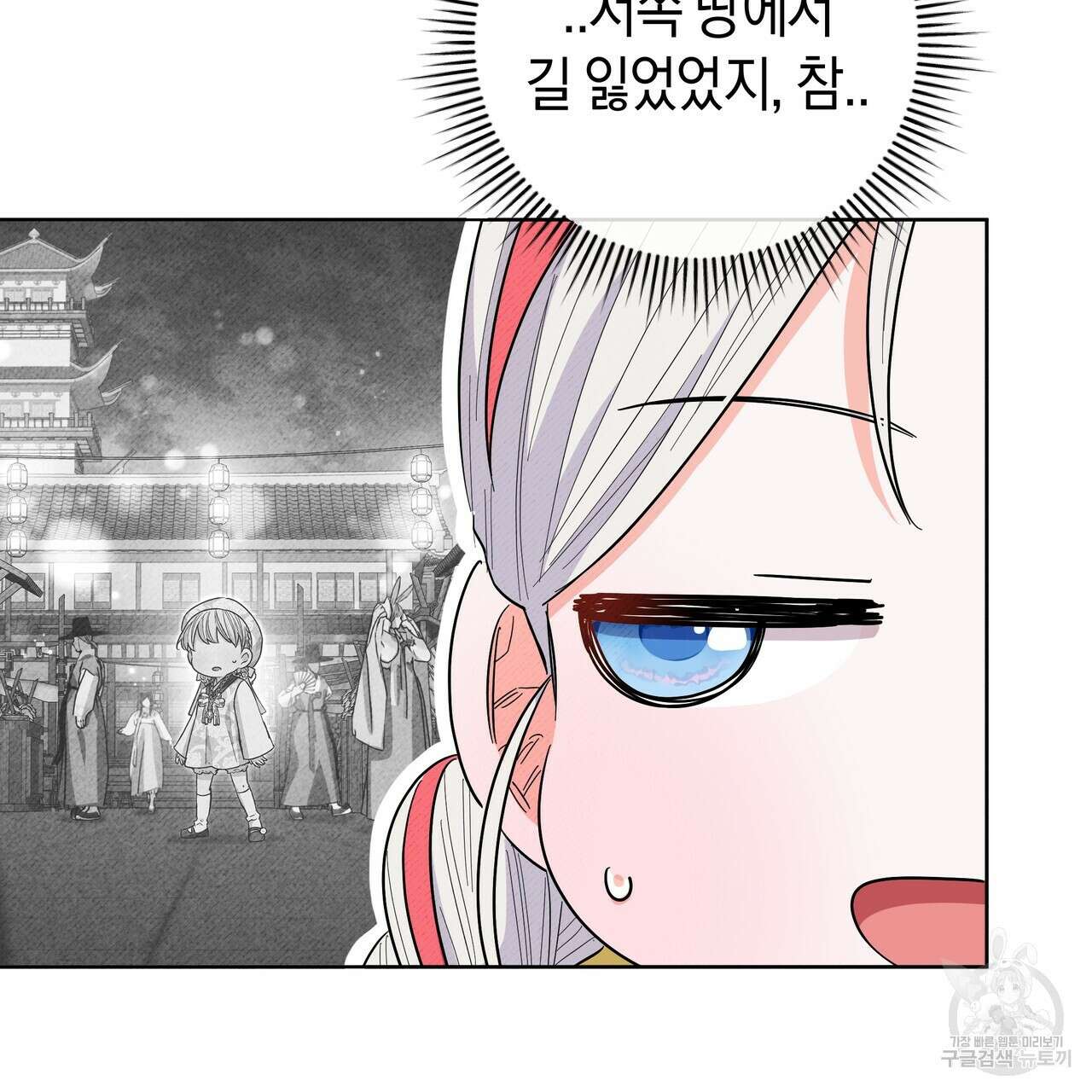 호랑이님의 딸이 되었습니다 39화 13
