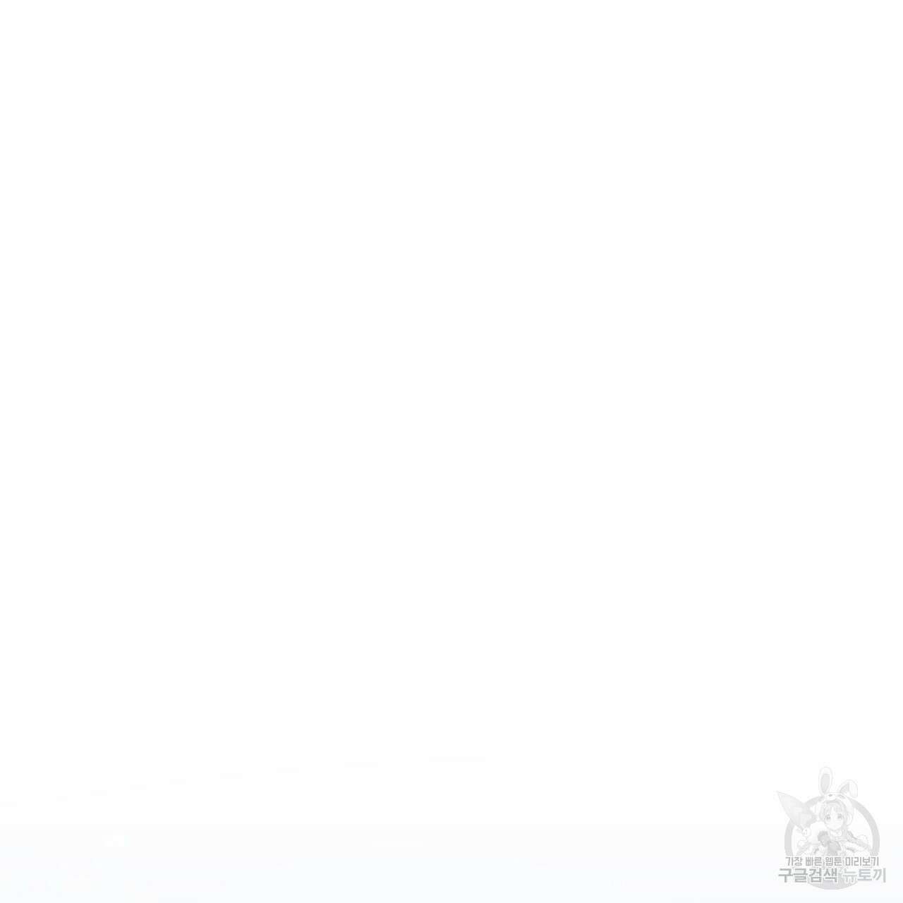 호랑이님의 딸이 되었습니다 39화 21