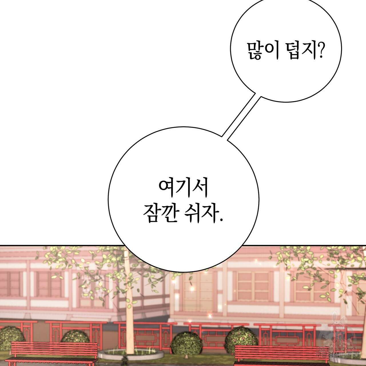 호랑이님의 딸이 되었습니다 39화 27