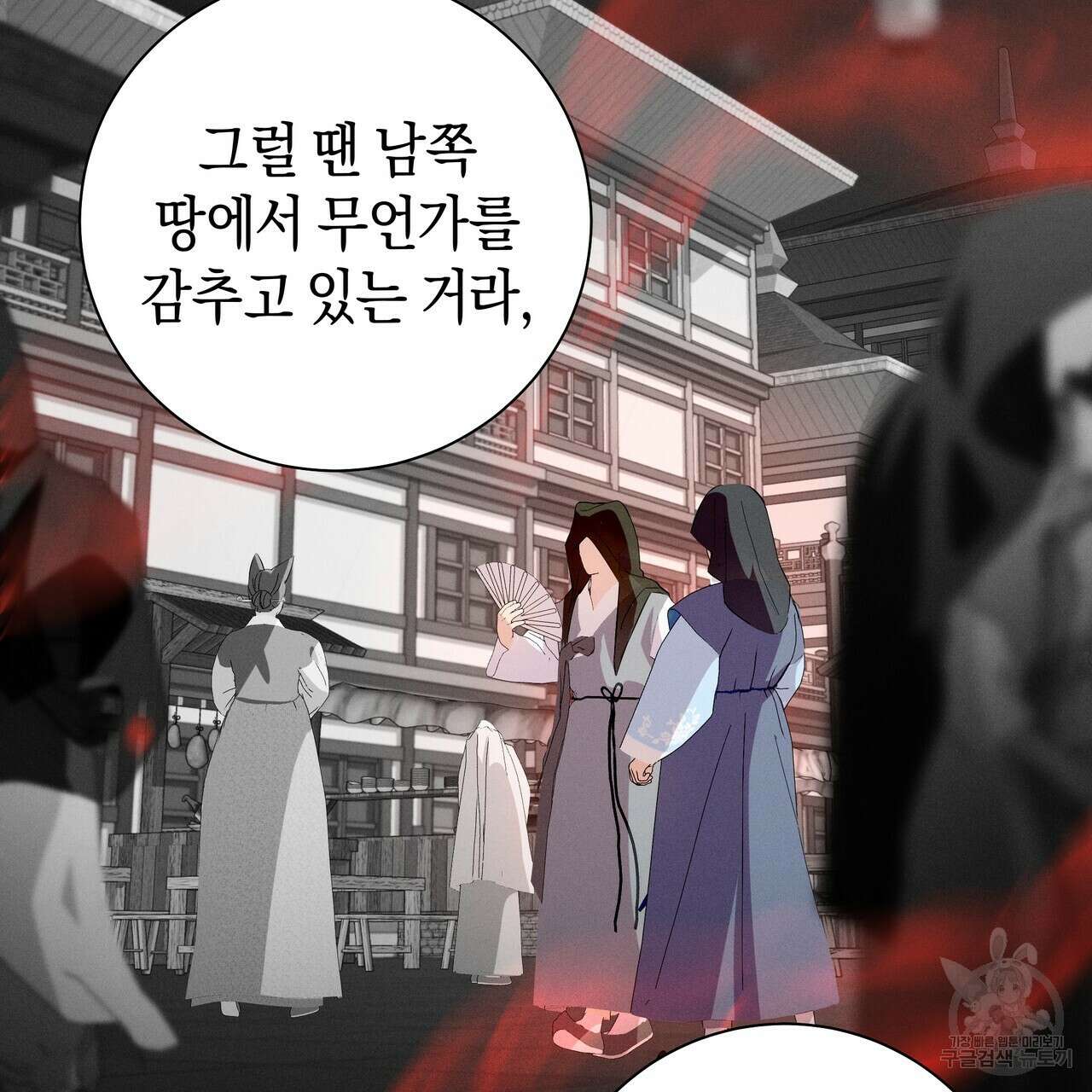 호랑이님의 딸이 되었습니다 39화 36