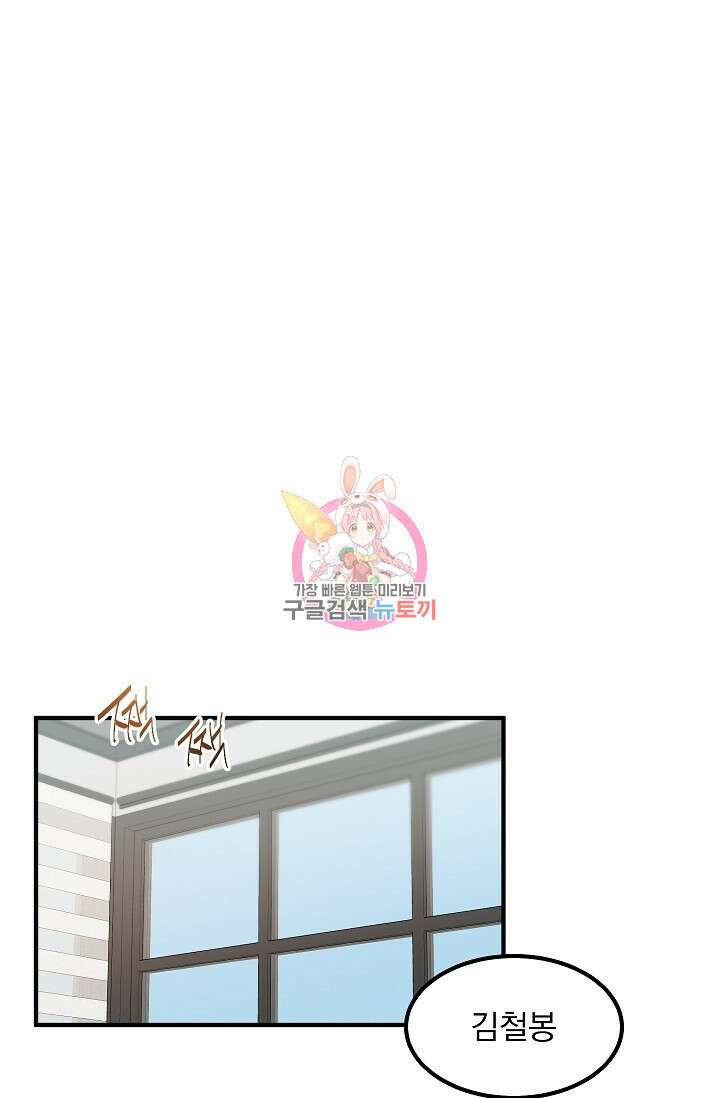 작아도 사랑해줘 5화 1