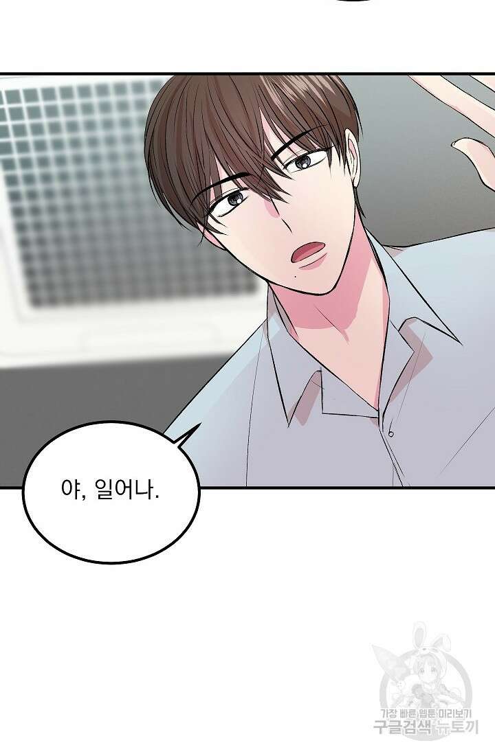 작아도 사랑해줘 5화 2