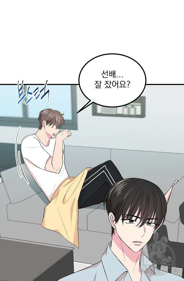 작아도 사랑해줘 5화 4