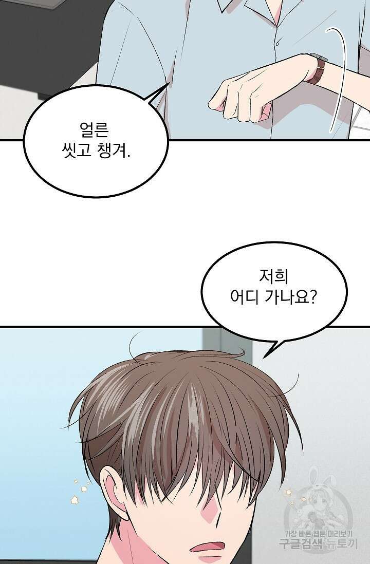 작아도 사랑해줘 5화 5