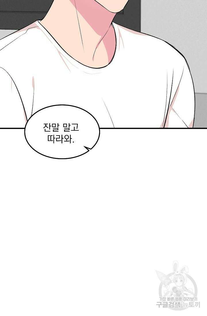 작아도 사랑해줘 5화 6