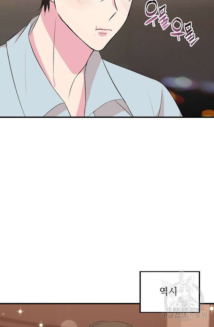 작아도 사랑해줘 5화 10