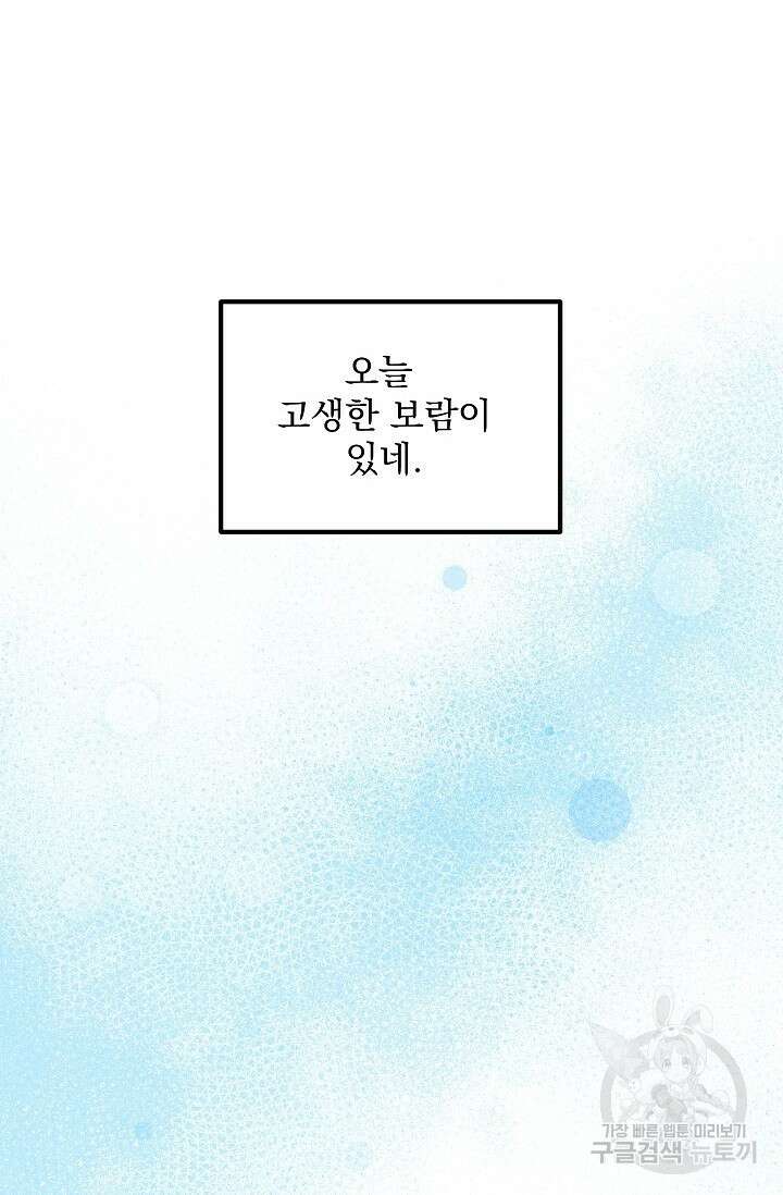 작아도 사랑해줘 5화 12