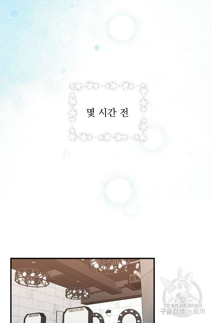 작아도 사랑해줘 5화 13