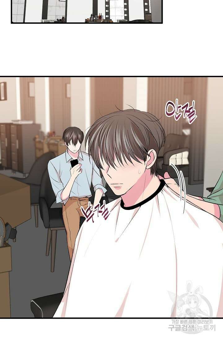 작아도 사랑해줘 5화 14