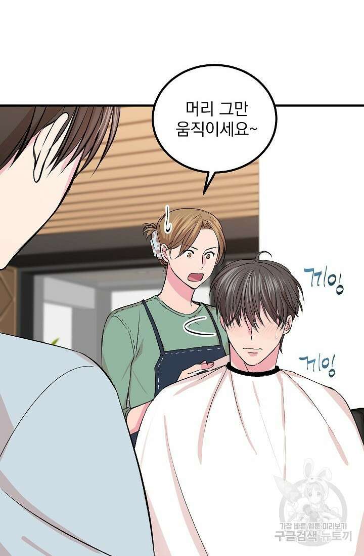 작아도 사랑해줘 5화 15