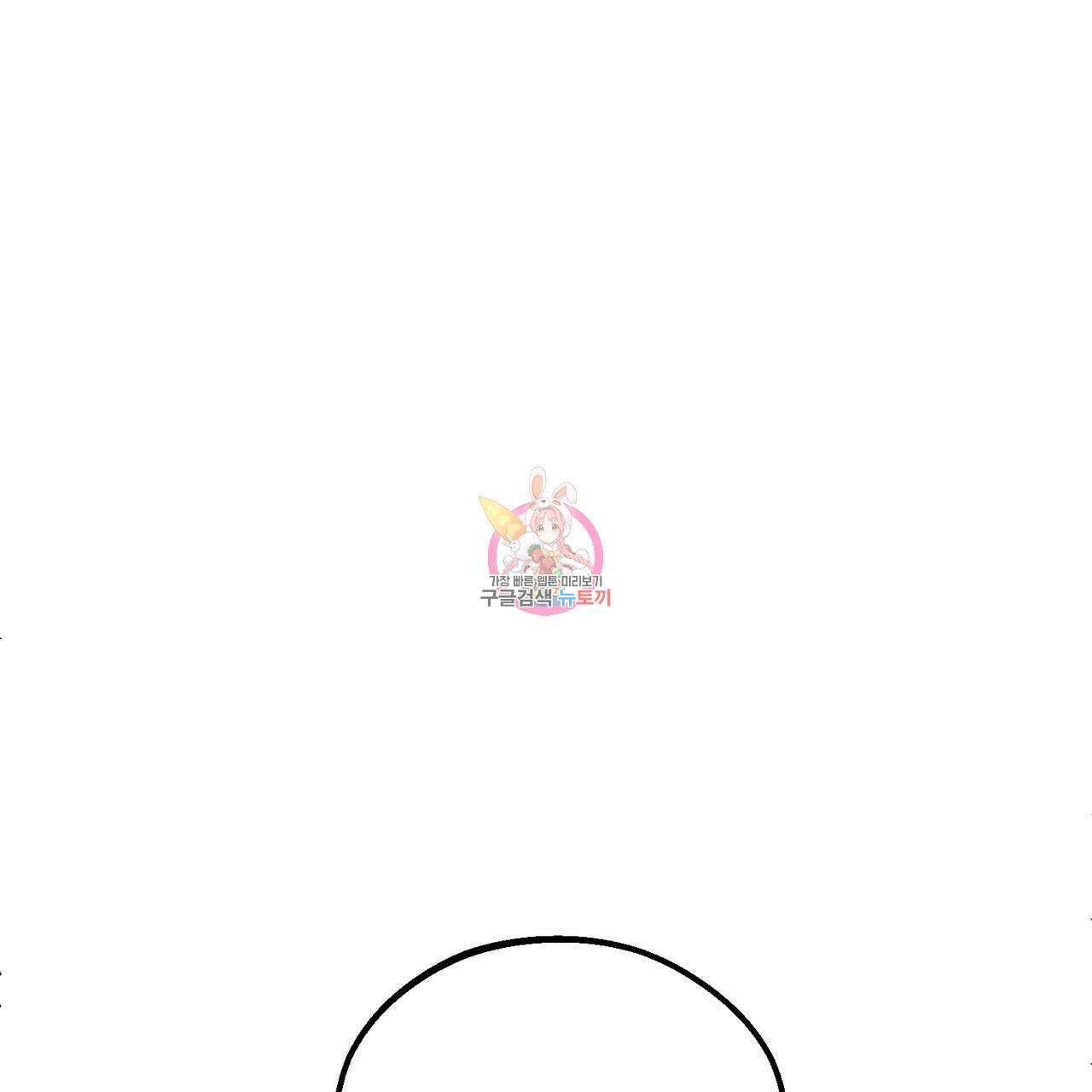 미성숙 2화 1