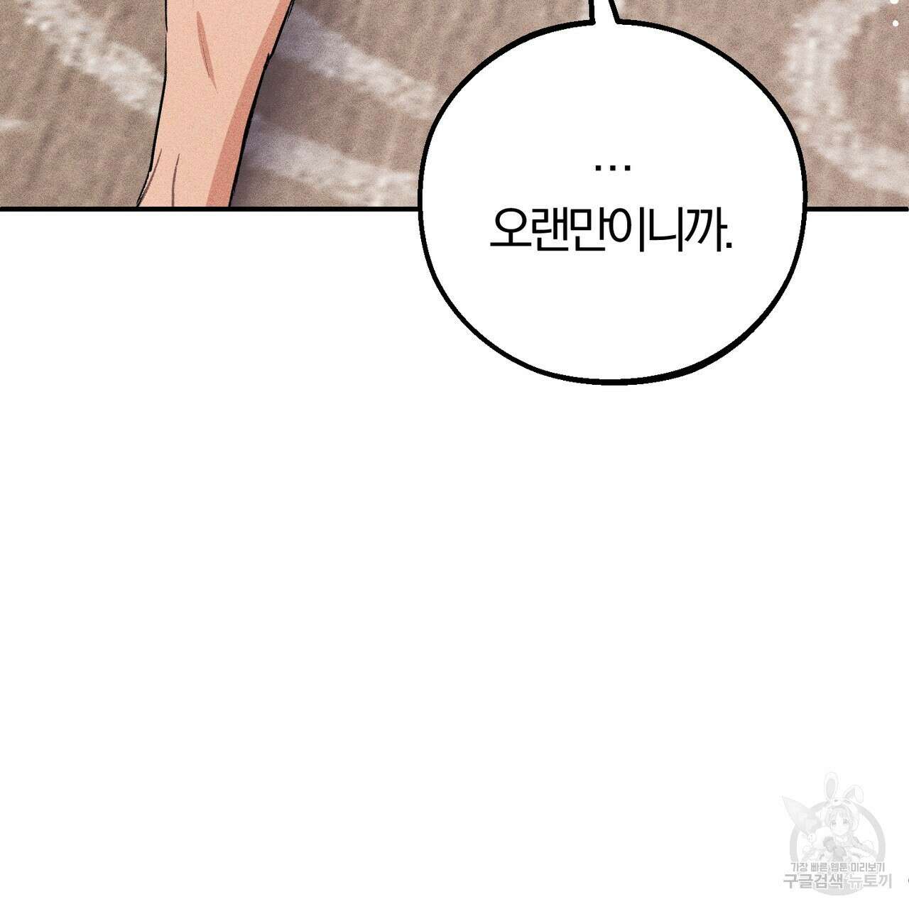미성숙 2화 14
