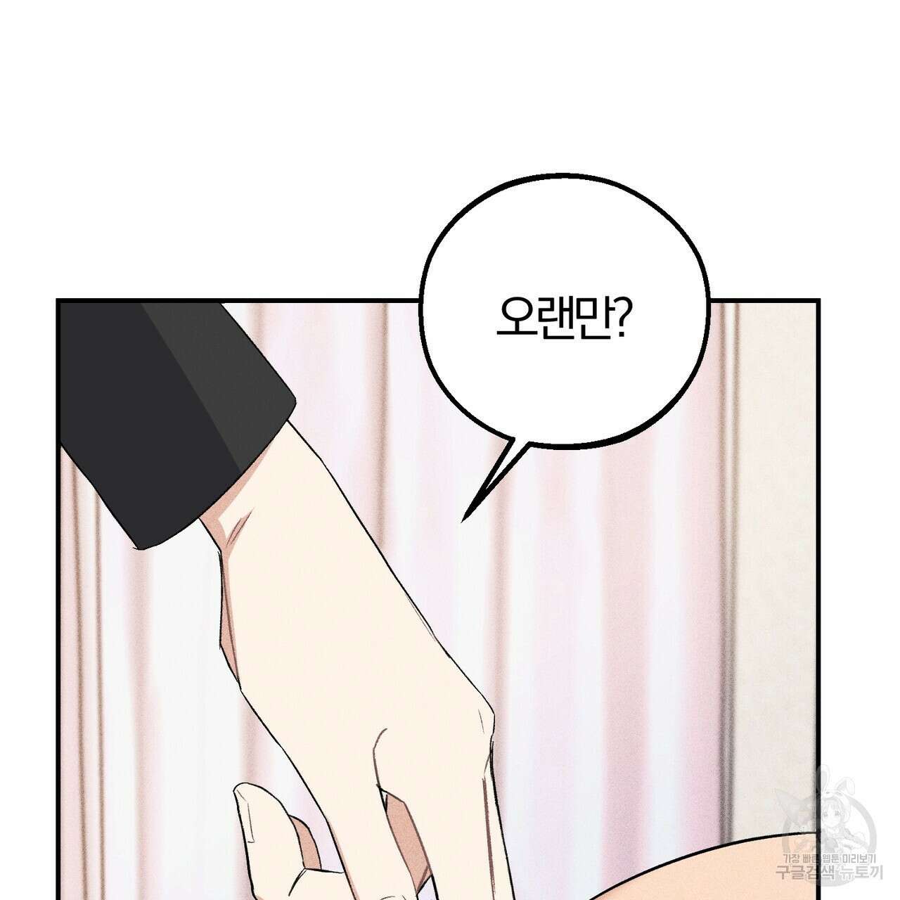 미성숙 2화 15