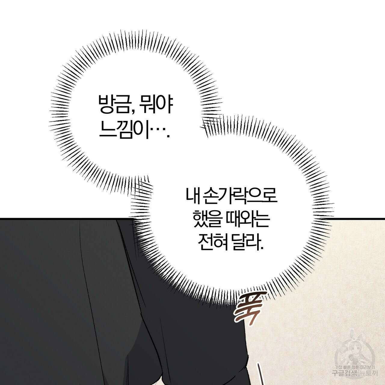 미성숙 2화 23