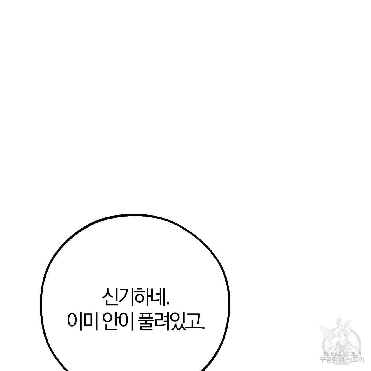 미성숙 2화 25