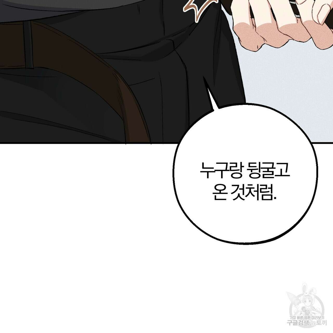 미성숙 2화 28