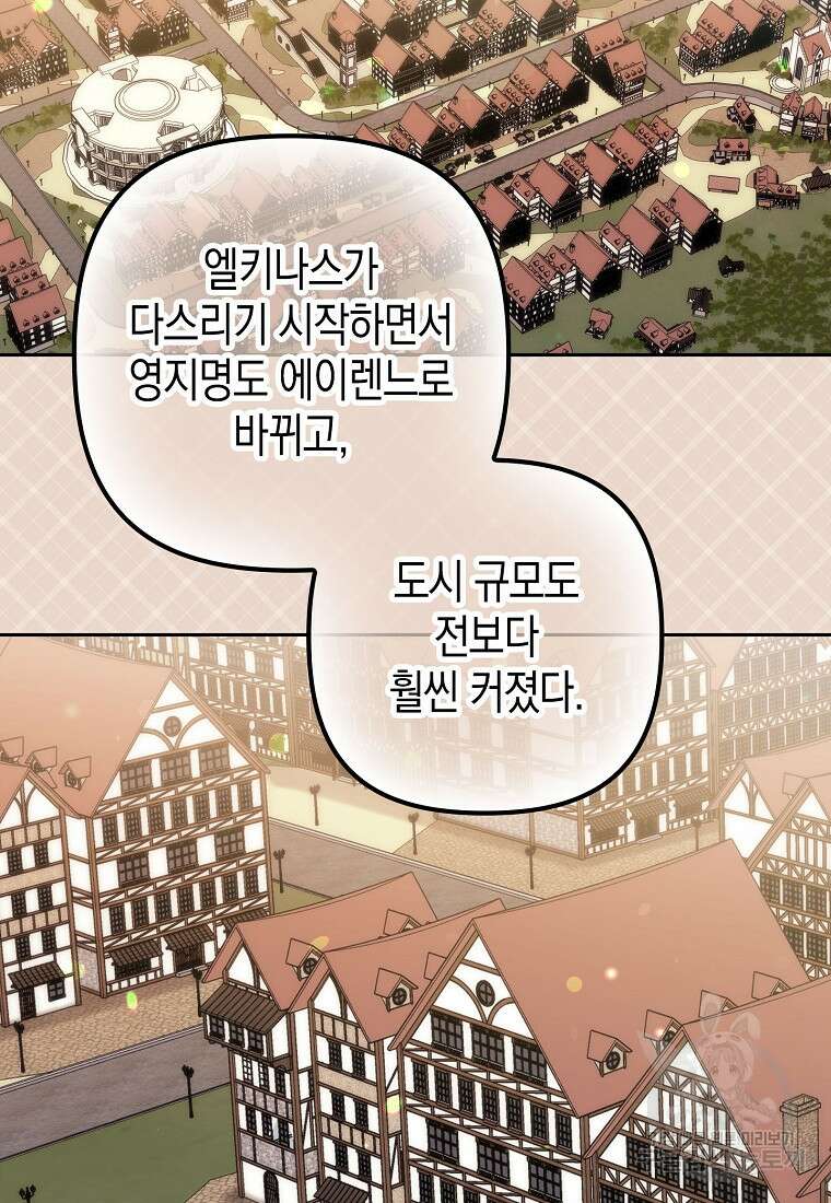 죽은 건 난데 용사님이 미쳐 버렸다 4화 5