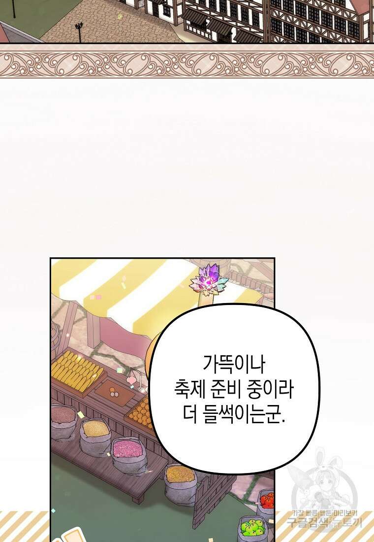 죽은 건 난데 용사님이 미쳐 버렸다 4화 6