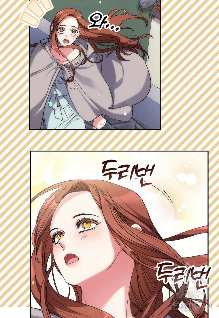 죽은 건 난데 용사님이 미쳐 버렸다 4화 7