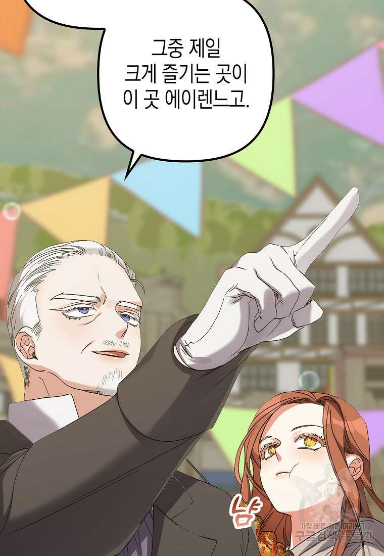 죽은 건 난데 용사님이 미쳐 버렸다 4화 16