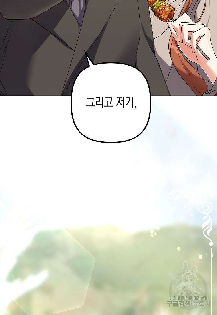 죽은 건 난데 용사님이 미쳐 버렸다 4화 17