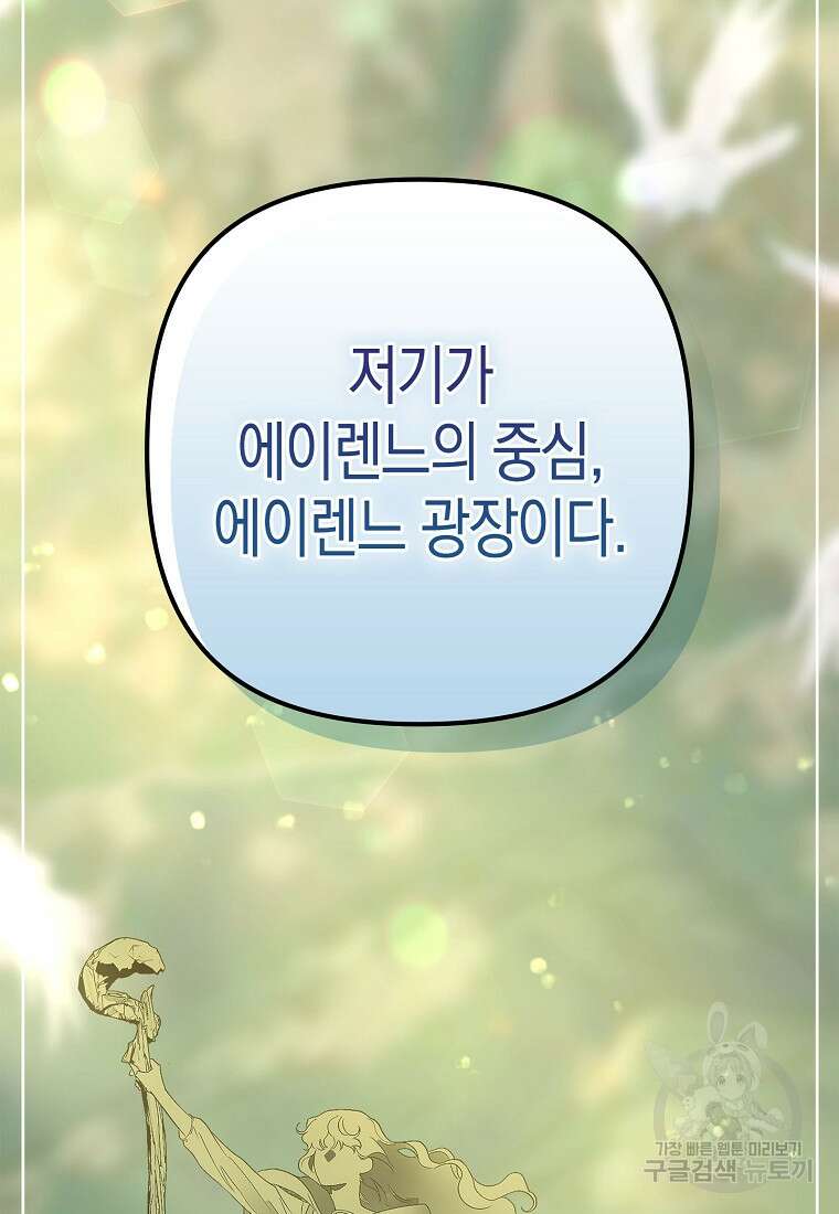 죽은 건 난데 용사님이 미쳐 버렸다 4화 18