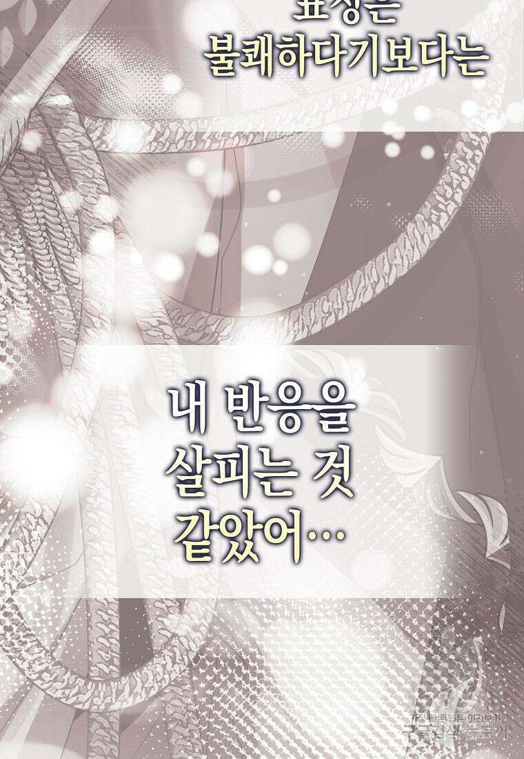 죽은 건 난데 용사님이 미쳐 버렸다 14화 4